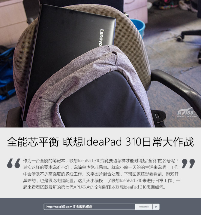 ȫоƽ (lin)IdeaPad 310ճ(zhn)